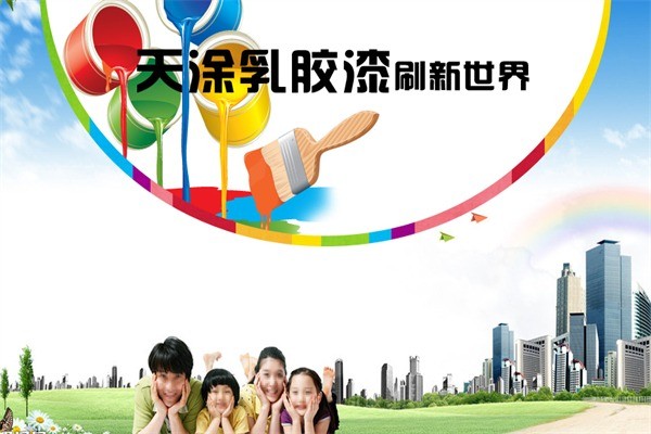 双鸽涂料
